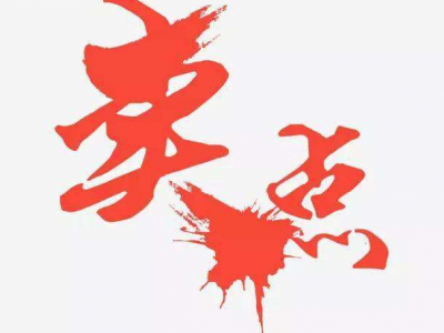 網(wǎng)絡(luò)賺錢不過是找到一個(gè)賣點(diǎn)，每天搞到20個(gè)流量而已