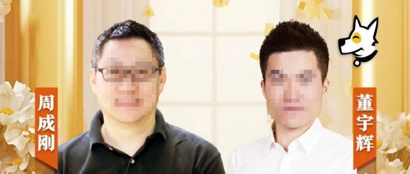 躲不過的董宇輝，終于迎來了魔幻結(jié)局