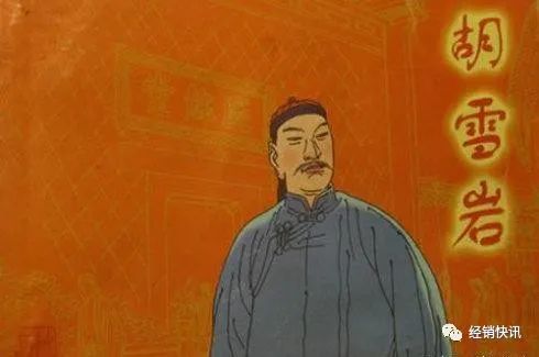 紅頂商人胡雪巖的經(jīng)商謀略 生意要想做的長遠，得有一種意識