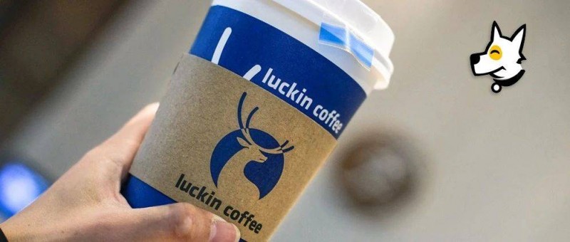 瑞幸遭100億索賠，其實(shí)是個(gè)好事