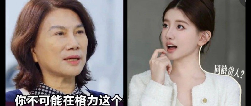 登頂熱搜、罵聲一片 董明珠言多必失