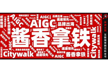 2023被熱議的十大關(guān)鍵詞