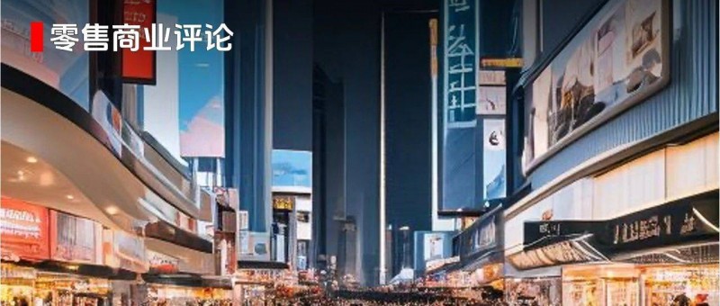 2024年3大機會賽道 本地生活、出海、直播電商