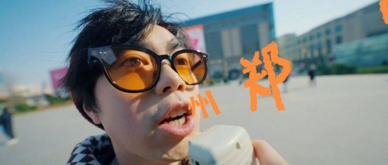 用年輕人心動(dòng)的語(yǔ)言，重啟一座城