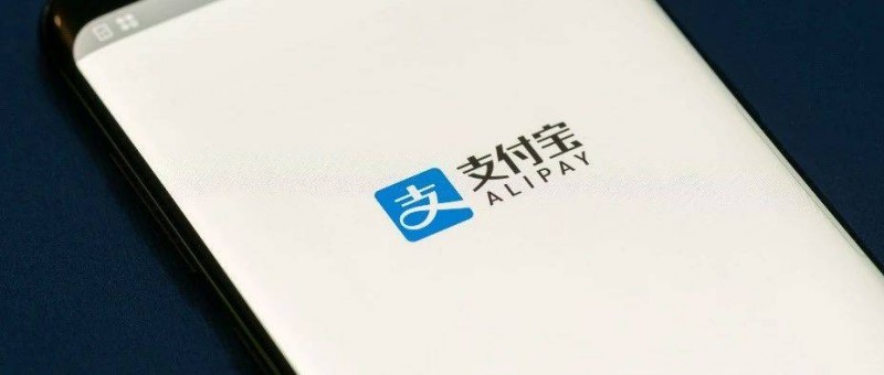 八年一夢，支付寶還是放不下社交