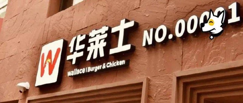 壕送10萬份套餐的華萊士，為啥被罵慘了？