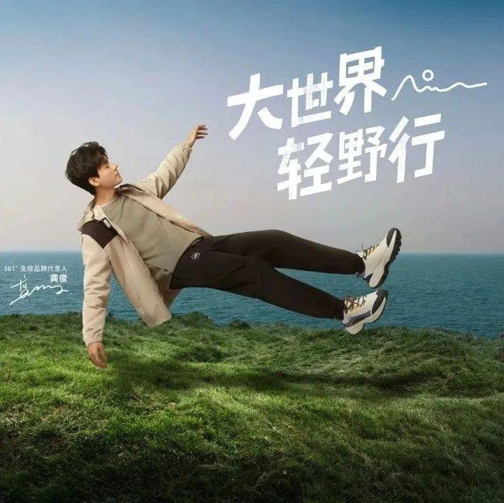 361°，挑戰(zhàn)輕野