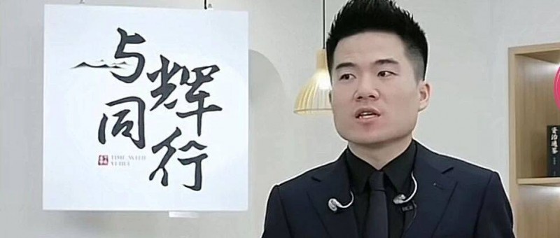 炸網(wǎng)！董宇輝新賬號首播銷售額破億，釋放了哪些新信號？