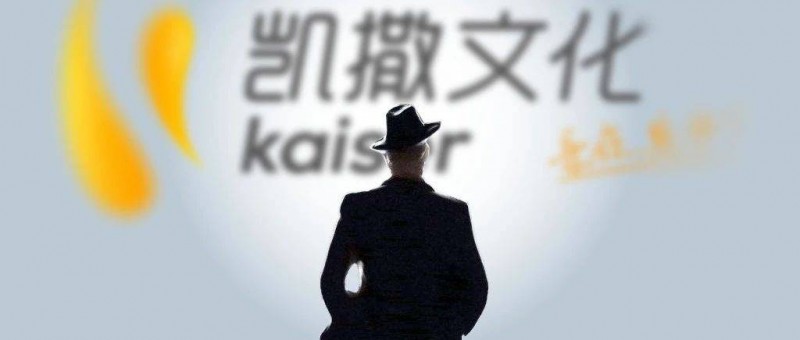 轉(zhuǎn)型大起大落，凈利潤連年下滑，凱撒文化還能有未來嗎？