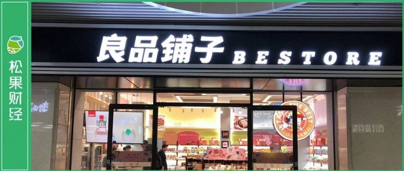 多次降價(jià)背后，良品鋪?zhàn)釉谶M(jìn)行怎樣的大轉(zhuǎn)身？