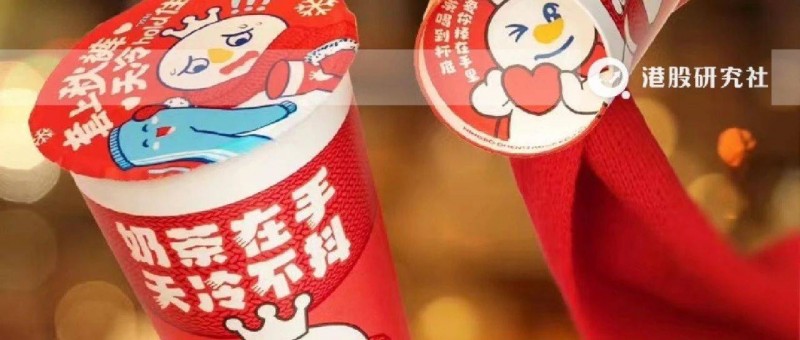 雪王IP +出海，是蜜雪冰城登陸港交所想講的新故事？