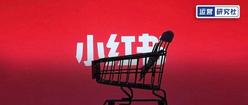 小紅書電商也有「百大」了！5000粉絲帶貨百萬，憑啥？