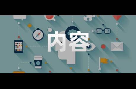 真正做得好的私域，都是讓人欲罷不能的