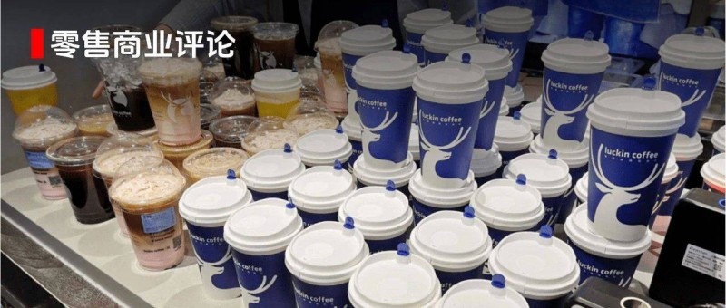 瑞幸、庫迪們，加盟模式下狂奔？