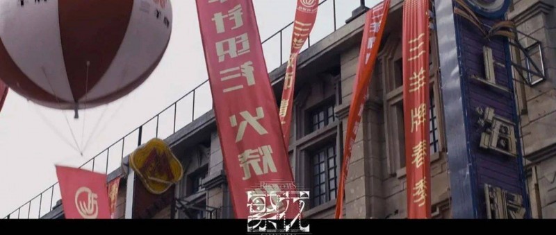 如何從紅海中突圍？《繁花》中三羊逆襲的品牌生意經(jīng)