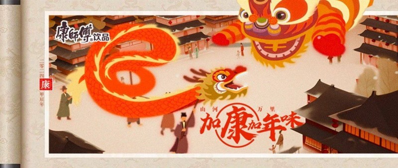 這一次，將中華五千年的年味裝進一部微電影里