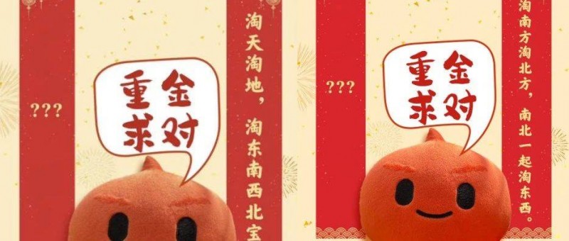 為了掙淘寶這十萬塊，國貨品牌小編殺瘋了