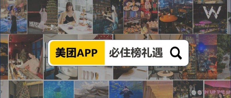 小紅書(shū)的聲與色，藏著「六」種酒店時(shí)新趨勢(shì)