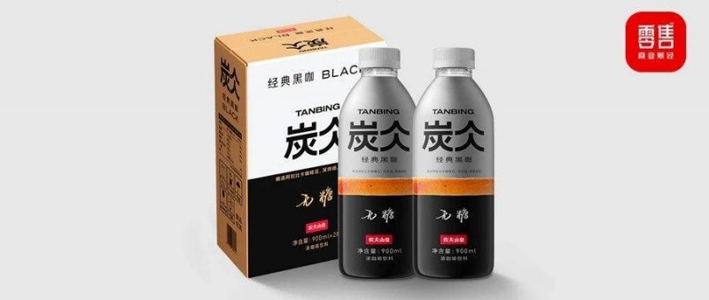 農(nóng)夫山泉炭仌黑咖定價(jià)9.9元，開(kāi)啟精品咖啡平價(jià)時(shí)代