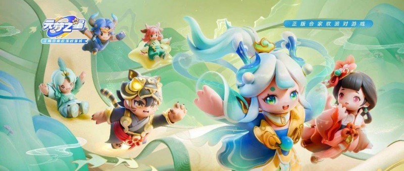 《元夢之星》，遠不止于游戲