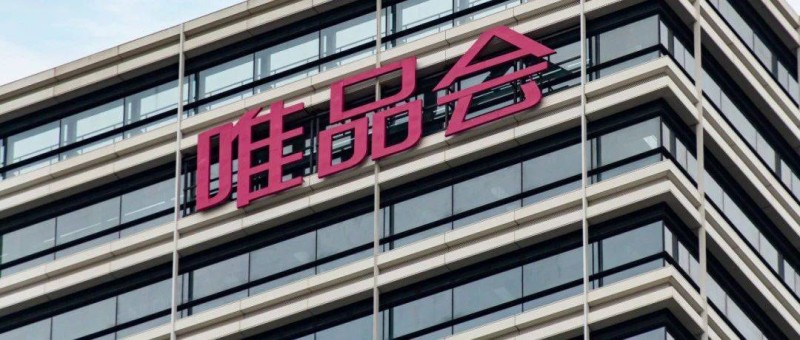 沈亞精明，唯品會(huì)悶聲賺錢(qián)