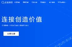 以企業(yè)微信為例，聊聊基于 API 的產(chǎn)品設(shè)計(jì)流程