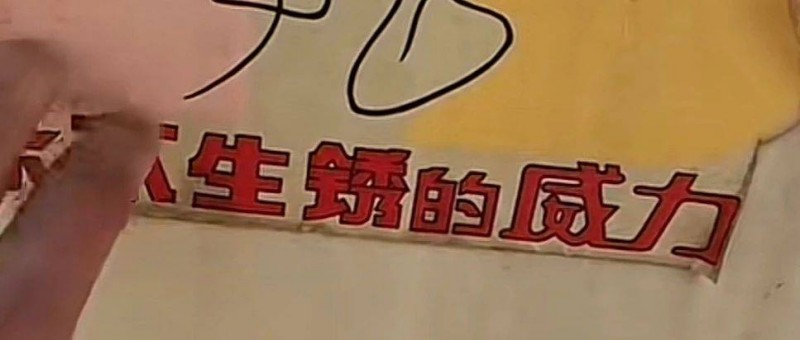 威力洗衣機(jī) 老國(guó)貨出圈，還是背后有貓膩？
