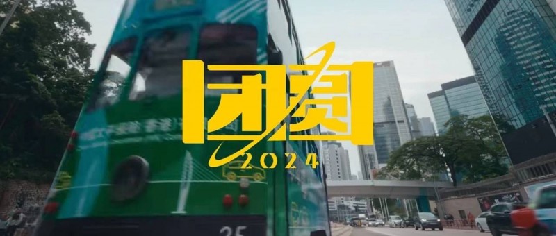 賽博過年，AI團圓，美團的CNY營銷腦洞大開