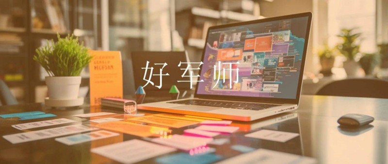 這個(gè)數(shù)據(jù)指導(dǎo)運(yùn)營(yíng)的思路，讓人大呼專(zhuān)業(yè)！