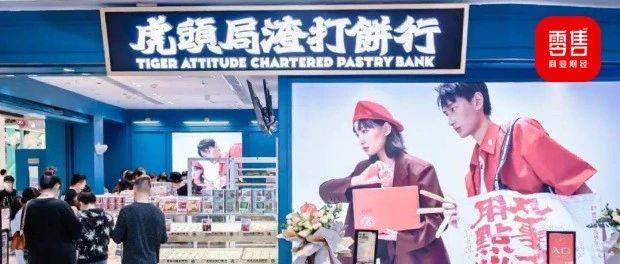 虎頭局被申請(qǐng)破產(chǎn)清算，墨茉點(diǎn)心局同樣危險(xiǎn)