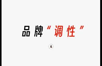 一文談?wù)労芴摰钠放普{(diào)性，以及如何化虛為實(shí)