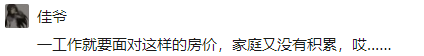 為什么大部分年輕人買房要父母幫忙，而不是完全靠自己賺錢買?
