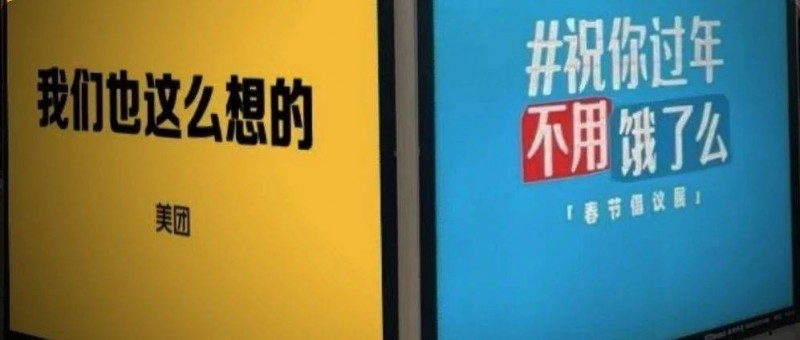 美團(tuán)、餓了么過(guò)年小學(xué)生互撕？評(píng)論區(qū)笑不活了