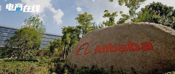 250億美元回購(gòu)股票，價(jià)格力戰(zhàn)略起效，阿里巴巴大消息