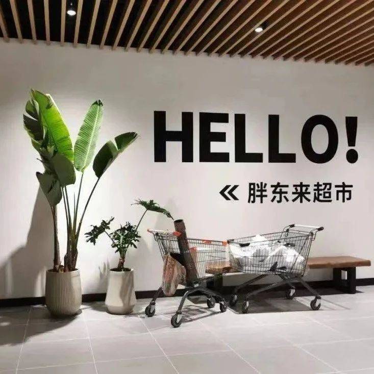 中國最牛超市，為何走不出河南許昌？