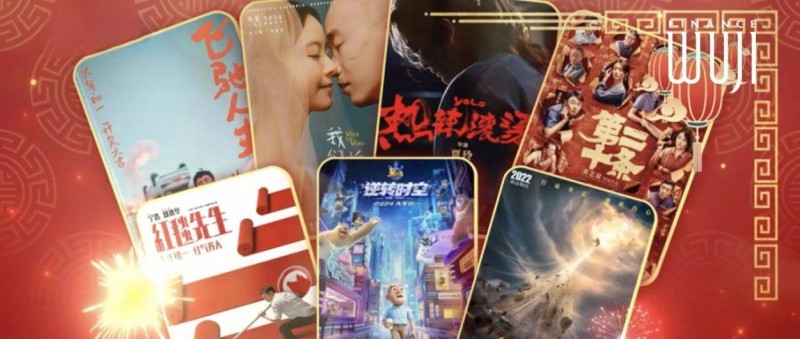 史上最強(qiáng)電影春節(jié)檔，明年的對(duì)手是AI？