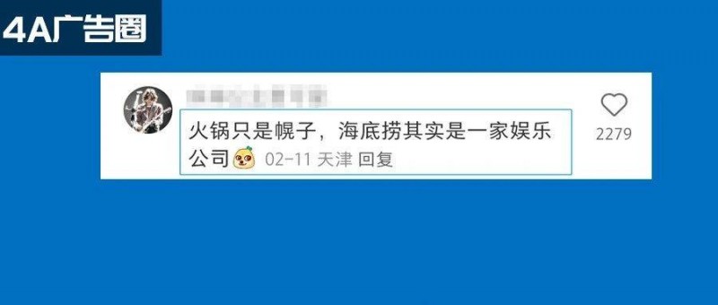 起猛了！海底撈進(jìn)擊娛樂圈了？