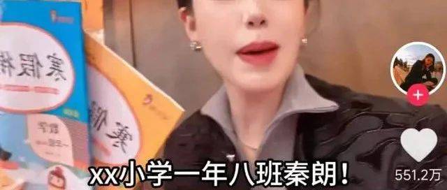 千萬粉絲網(wǎng)紅流量造假秦朗巴黎丟寒假作業(yè)？？？