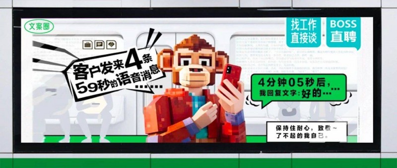 打工人的內(nèi)心戲終于被Boss直聘挖出來(lái)了