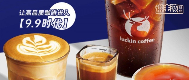 競爭加劇下，登頂后的瑞幸該做什么？