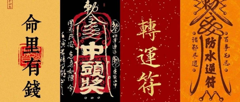 開年最火玄學(xué)營(yíng)銷，情緒價(jià)值才是抓住年輕人的流量密碼