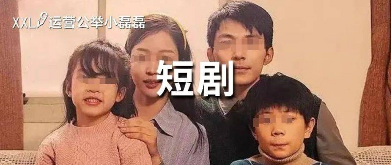 咪蒙土味短劇《我在八零年代···》爆火，原因是？