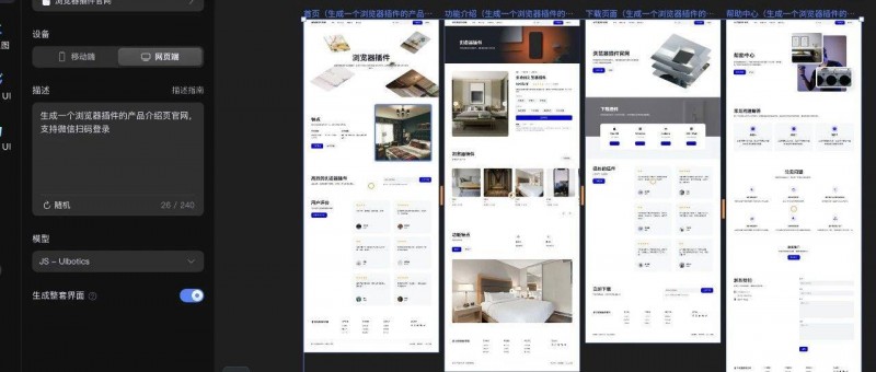 我體驗了市面上給產(chǎn)品經(jīng)理的AI原型、文檔工具，有沒有用？