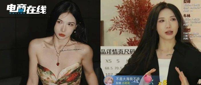 B站身材最好的女人，一場直播賣貨5000萬？
