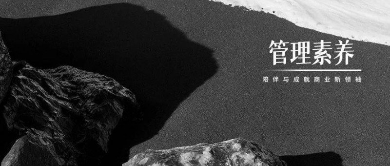 走上管理崗位，要完成5個(gè)轉(zhuǎn)變