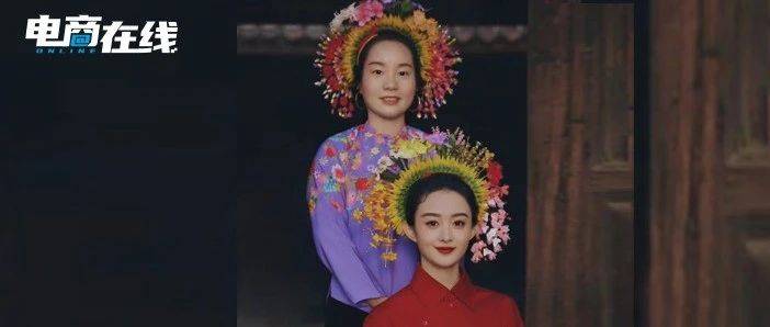 趙麗穎新妝爆火全網(wǎng)，簪花生意日入5萬(wàn)？