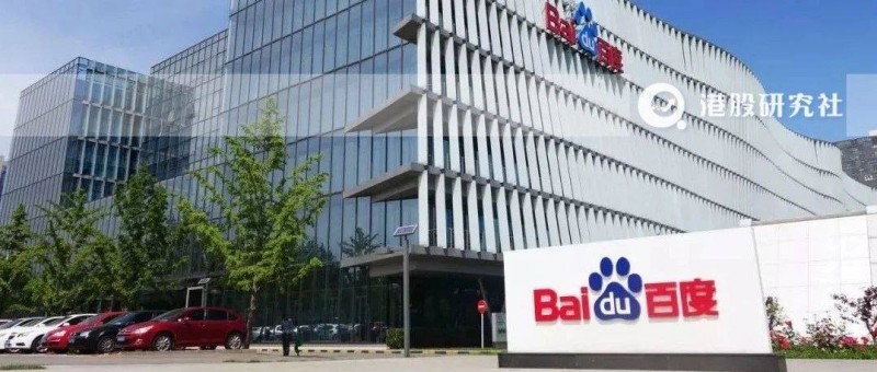 凈利潤(rùn)同比增長(zhǎng)39，百度百煉成鋼還是一夜成名？