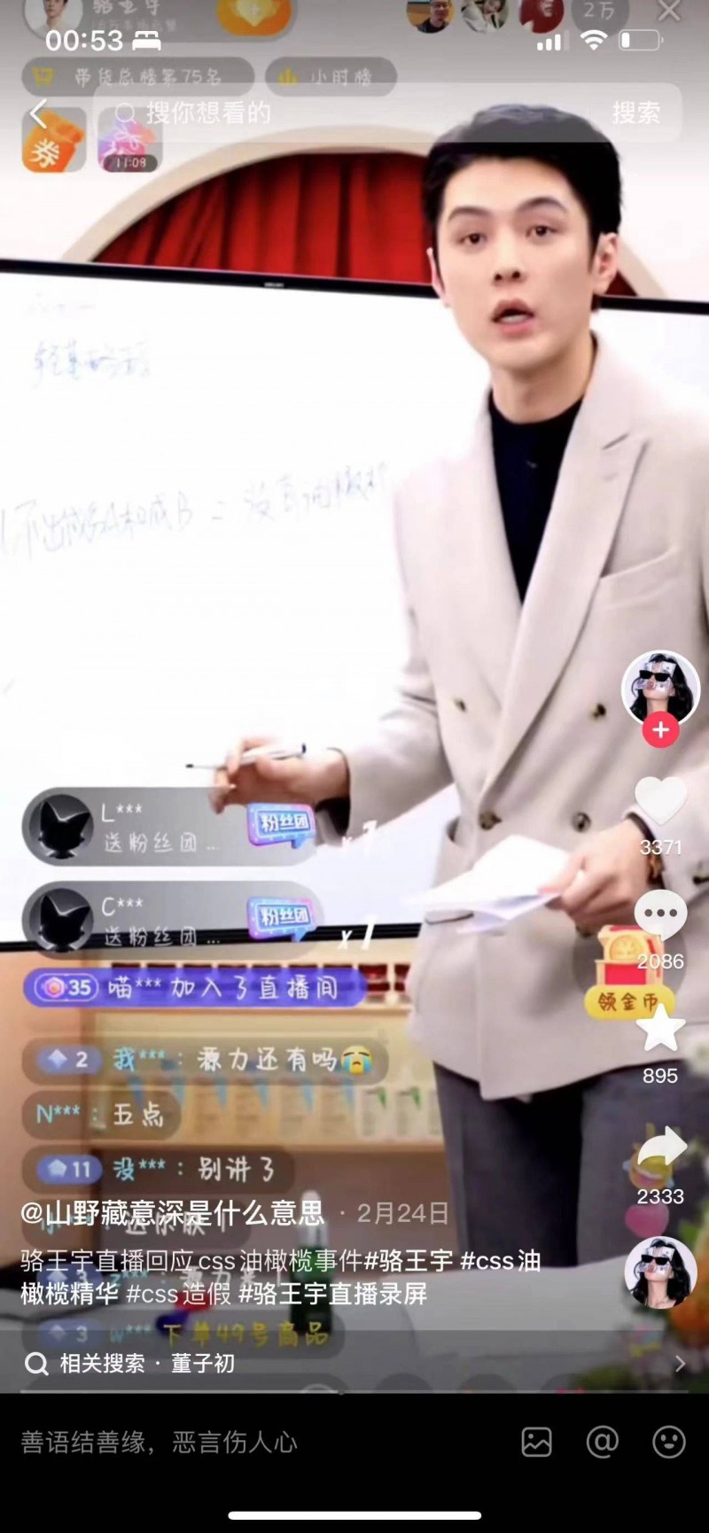 美妝網(wǎng)紅一哥翻車事件，提前迎來大結(jié)局？