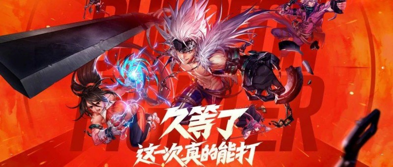 先遣測試已過一周，《DNF手游》為何還能讓無數(shù)玩家想念？