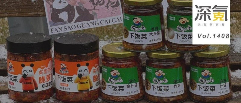 飯掃光，才是四川人的老干媽